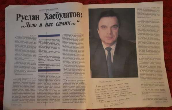 Журнал. "Сельская новь" февраль 1992 г в фото 6