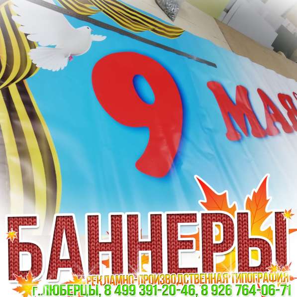 Наклейки в Люберцах, Жулебино, Косино, некрасовке в Люберцы фото 8