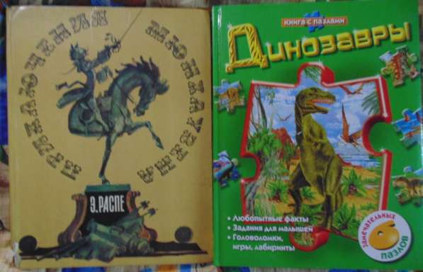Книжки для детей в Новосибирске