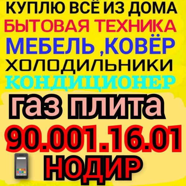 Куплю мебель в 