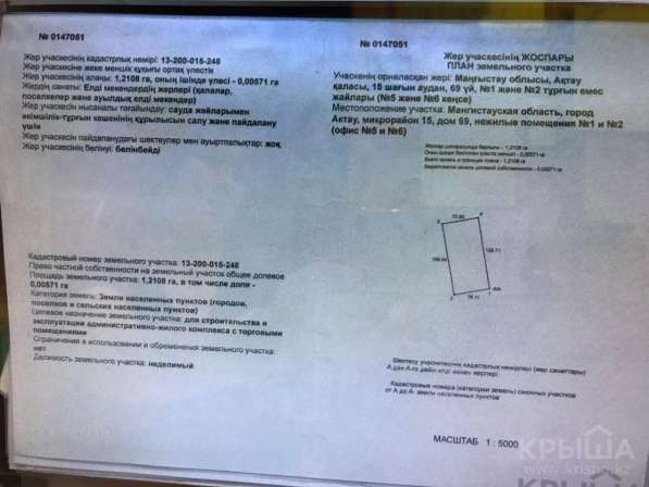 Продам коммерческое помещение в 