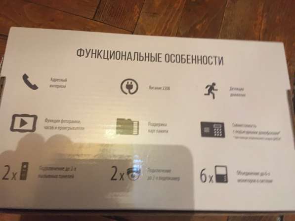 Видеодомофон в Москве