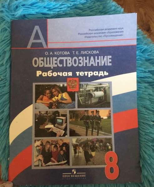 Учебники для школы в Волгограде фото 10