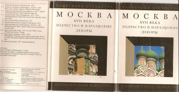 Открытки СССР в Москве фото 21