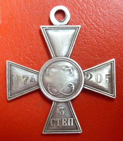 Российская империя Георгиевский крест 3 степени № 74205 в Орле фото 11