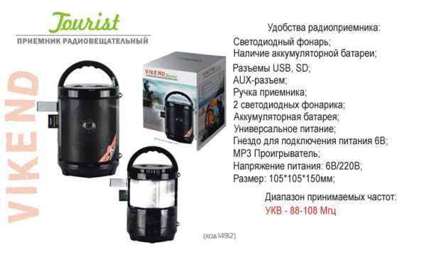 Радиоприёмники в Иркутске с МП3 плеером - 9 моделей ! в Иркутске фото 5
