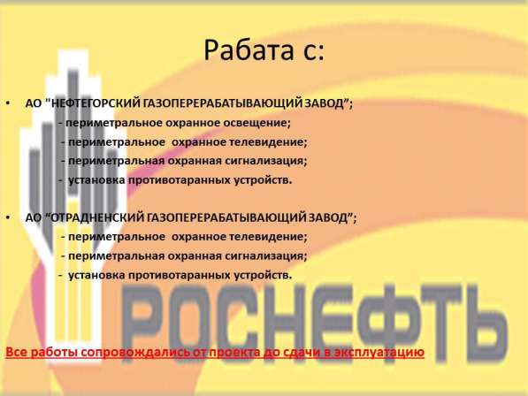 Проектирование Электрики и Слаботочных систем в Самаре фото 13