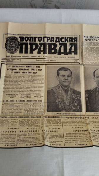 Вырезки из газет 70-х о Гагарине