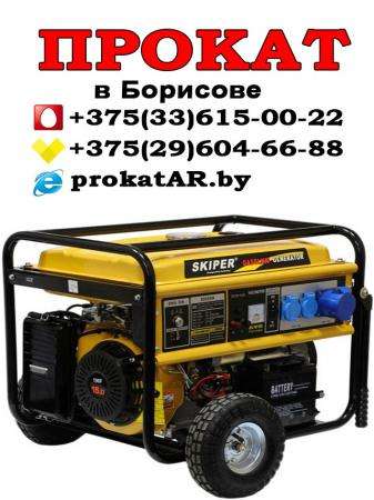 Прокат Аренда строительного инструмента, оборудования и электроинструмента в Борисове в фото 14