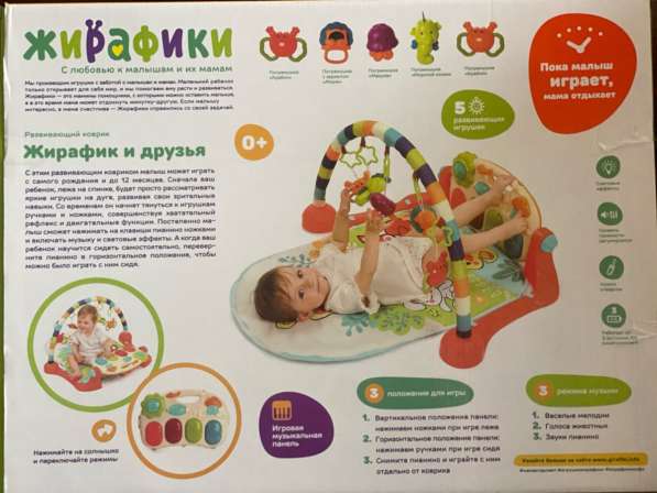 Музыкальный коврик в Симферополе фото 4
