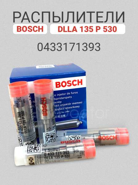 Распылитель 0433171393 Bosch dlla135P530