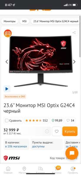23.6" Монитор MSI Optix G24C4 черный в Раменское фото 10