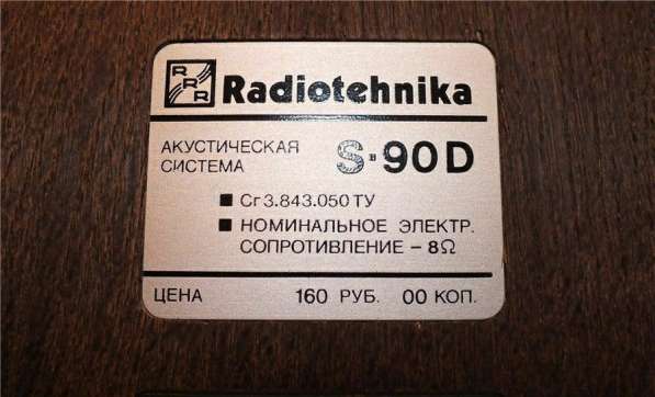 Акустические колонки Радиотехника S-90D в фото 3