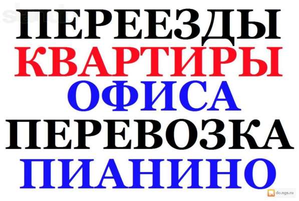 УСЛУГИ ГРУЗЧИКОВ в ЧИТЕ. ГРУЗОПЕРЕВОЗКИ в Чите фото 5