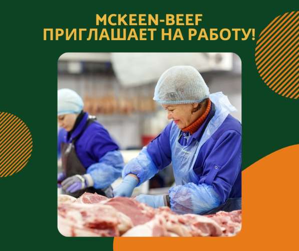 Рабочие в Польшу на мясокомбинат