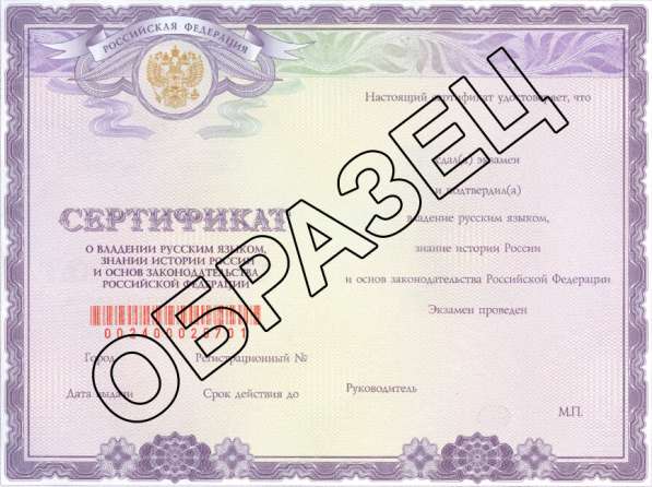 Экзамен для иностранных граждан: патент, РНР, РВП, ВНЖ