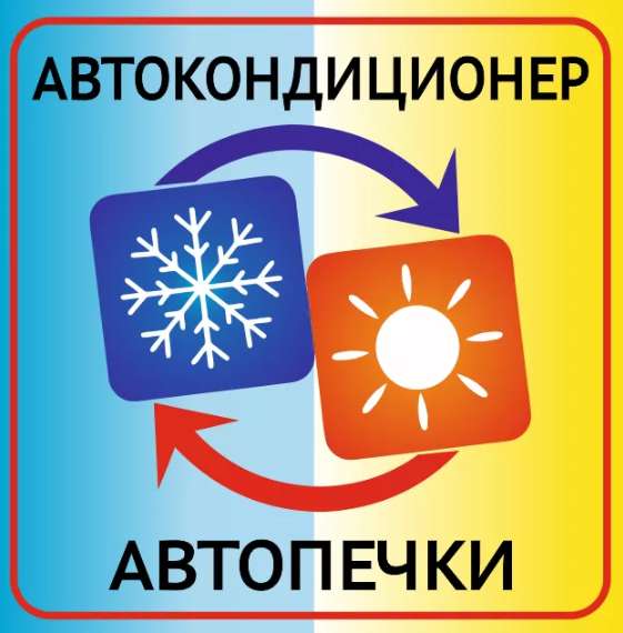 Автоэлектрик в Нижневартовске фото 3