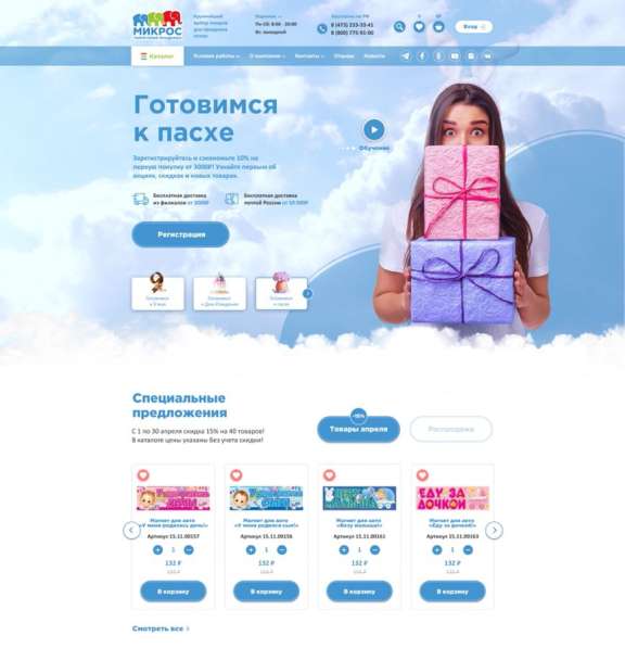 Разработка логотипа, сайта в Воронеже фото 5