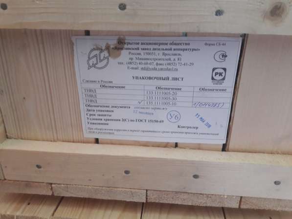 Тнвд 135.1111005-10 в Кирове