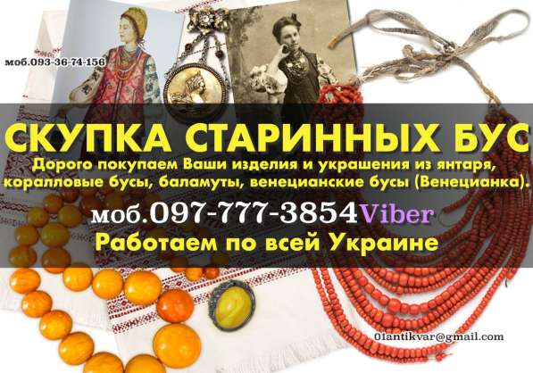 Куплю Антиквариат в фото 3