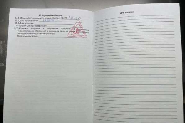 Рециркулятор воздуха в Санкт-Петербурге