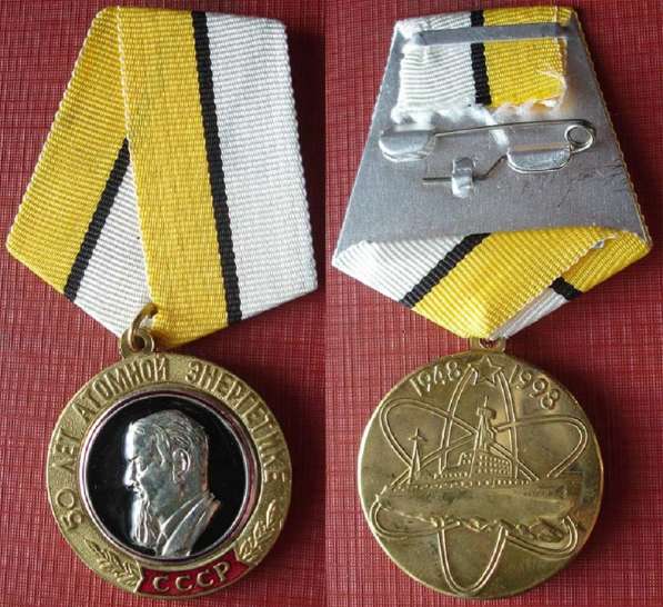 Памятные, юбилейные медали в Дмитрове фото 12