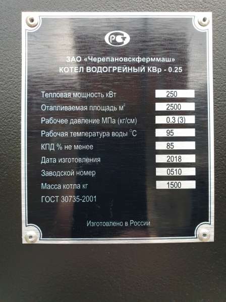 Котел водогрейный на твердом топливе КВр -0.25 в Новосибирске фото 3
