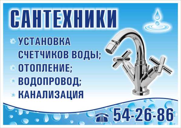 Сантехработы в Череповце в Череповце фото 3