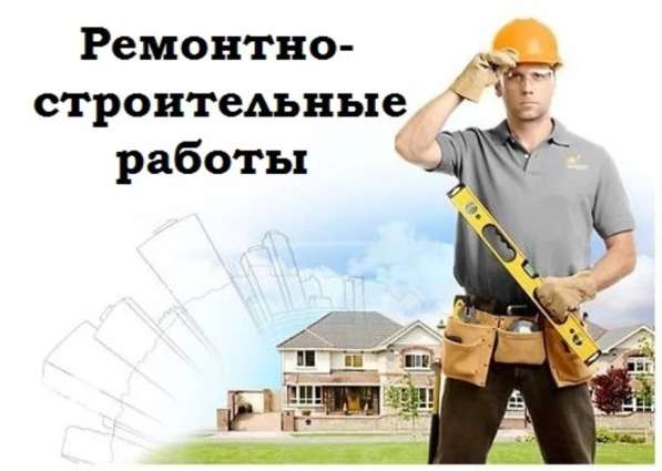 Вскрытие. Строительство. Ремонт в Сарове фото 6