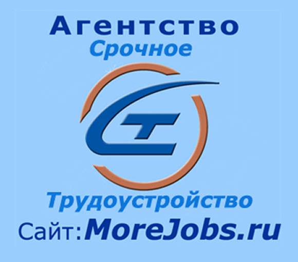 Срочная помощь в поиске новой работы