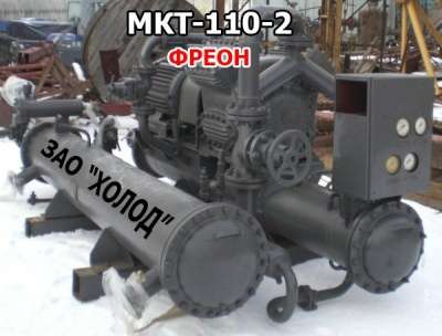 МКТ-110-2, МКТ-110-2, МКТ-110-2 в Москве фото 6