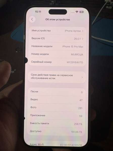 IPhone 15 pro Max 256 в Тихорецке фото 3