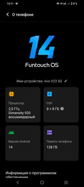 Vivo V23 5G в Твери