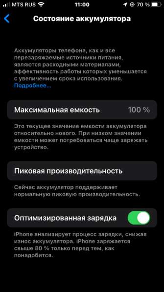 IPhone 7 / 32gb в Санкт-Петербурге фото 4