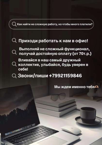 Офисный работник