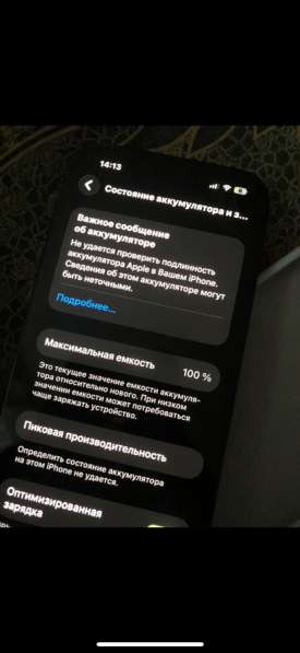 İphone14 pro в Нижневартовске