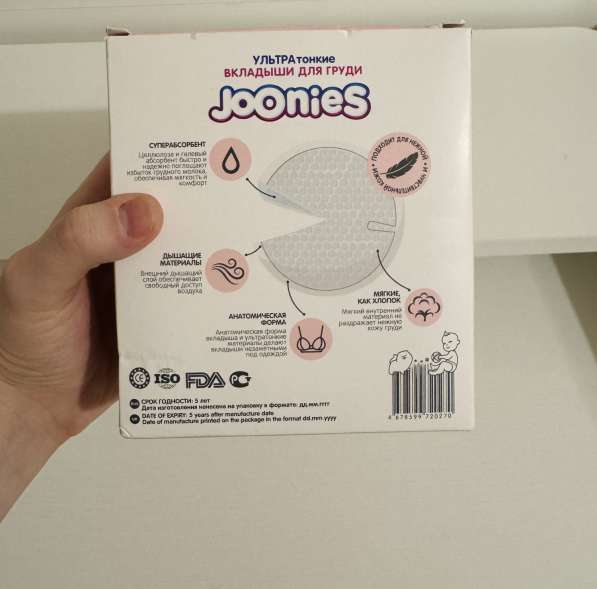 Вкладыши для груди