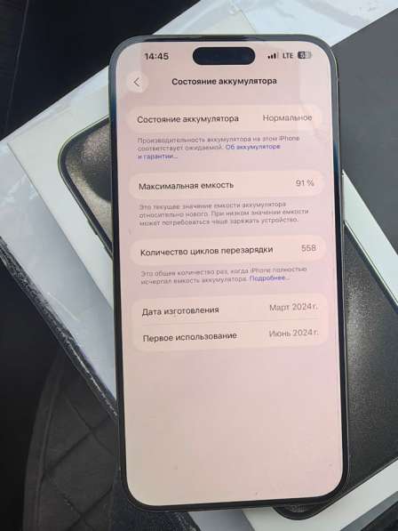 IPhone 15 про Макс в Москве фото 4