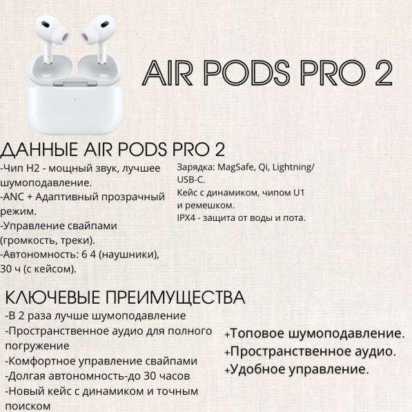 Air pods pro 2 в Якутске