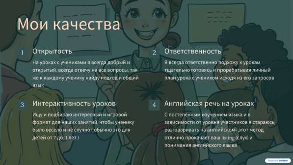Репетитор по Английскому языку в Москве фото 4