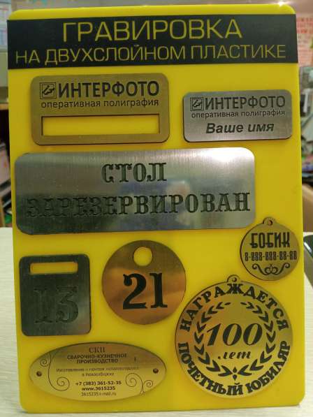 Полиграфия и дизайн в Новосибирске