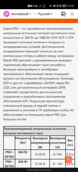 Лабораторный блок питания gw instek psh - 3610 в Москве фото 3
