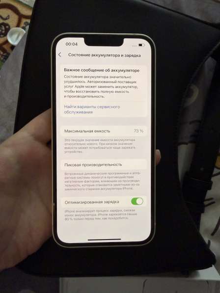 Айфон 13 в Уфе фото 4