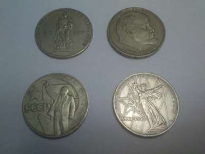 Продам монеты СССР и России