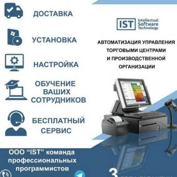 Программный обеспечения для бизнеса в фото 5