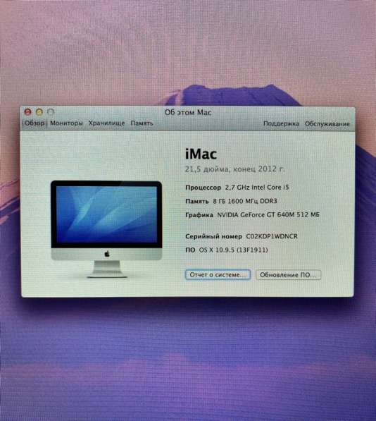 Apple iMac 21,5 дюйма (1920 x 1080), конец 2012г в Пятигорске