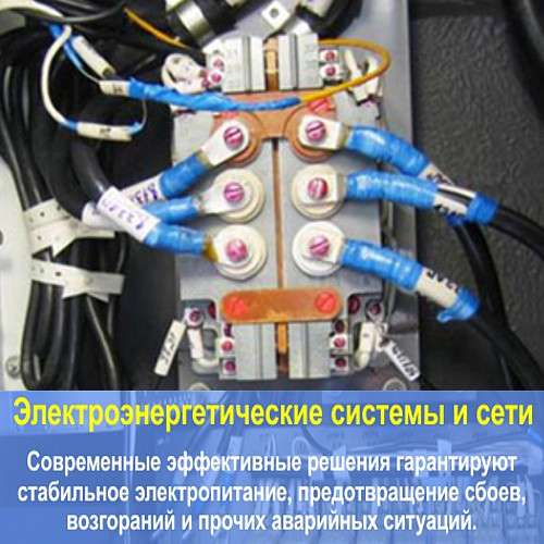 Надёжные сиcтемы бесперебойного электропитания в Ростове-на-Дону