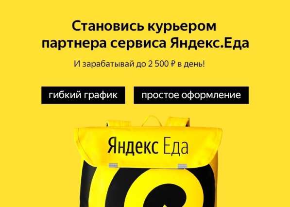 Требуются курьеры