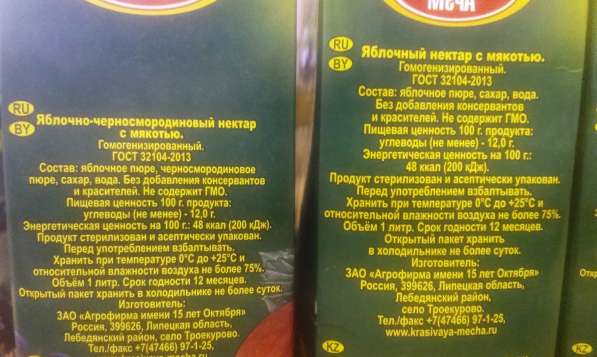 Продаю соки натуральные в Снежинске фото 3