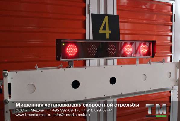Мишенная установка для скоростной стрельбы УСС-1 в Москве фото 8